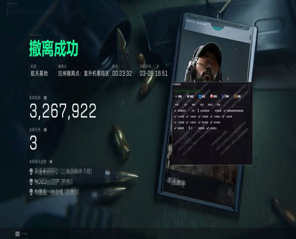 豆宝辅助三角洲玩家透视自瞄效果